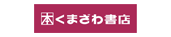 くまざわ書店